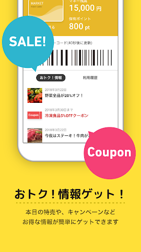 まとめトク！あのお店のカードがスマホの中！おトクで便利！ Screen 3