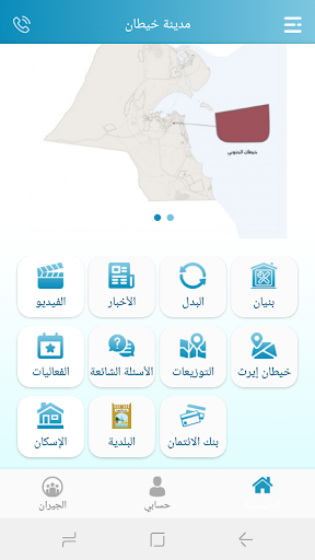 لجنة خيطان الجنوبي Screen 2