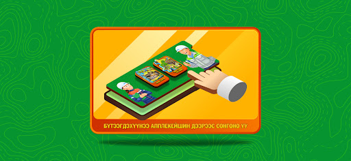 Алтан уурхай Screen 3