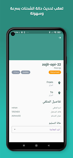 Alzajil Driver Screen 3