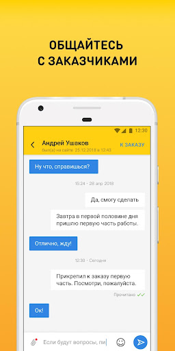 Всё сдал! — удалённая работа Screenshot 4 - AppWisp.com