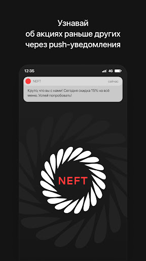 Android application NEFT | Речица screenshort