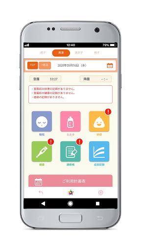 Android application CurioKids screenshort