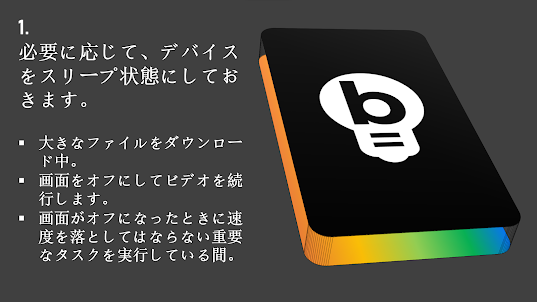 BleKip - 黒いスクリーン