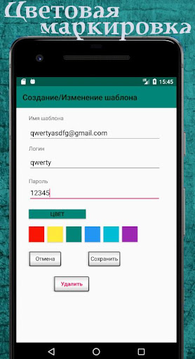 Password Case Screen 3