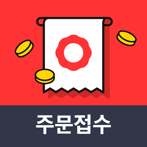 위메프오 주문접수 logo
