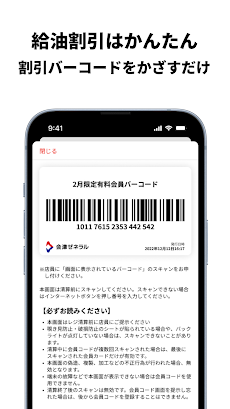 会津ゼネラル公式アプリのおすすめ画像4