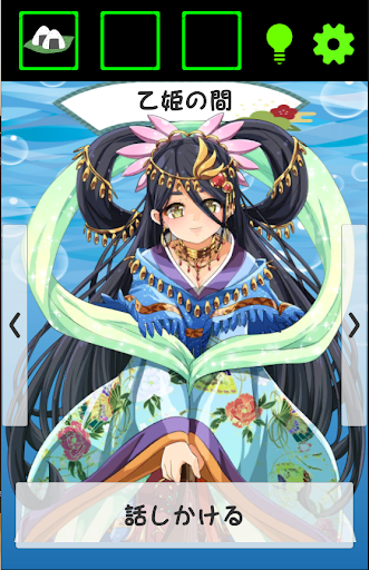 竜宮城からの脱出　初心者向け簡単脱出ゲーム Screen 3