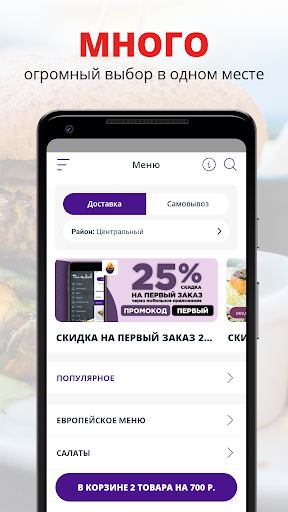 Android application The Плов | Новокузнецк screenshort