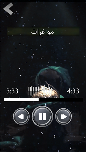 Android application باسم الكربلائي اجمل اللطميات screenshort
