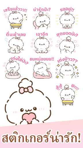 สติกเกอร์ ฟูวะคูง Screenshot 1 - AppWisp.com