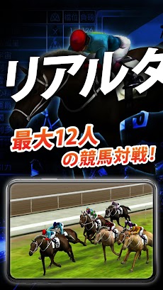 Ihorse Go 12人の競馬対戦 競馬eスポーツゲーム Androidアプリ Applion