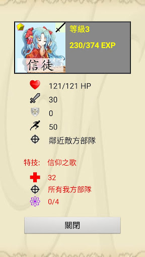 Niss War 中文版 單機策略遊戲