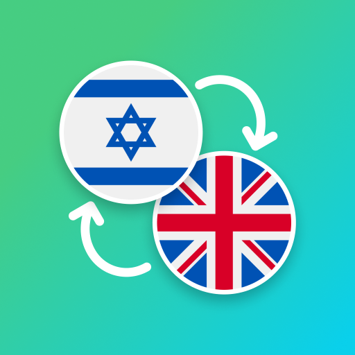 Hebrew - English Translator 5.1.3 Icon