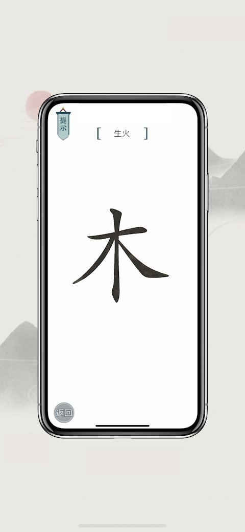 圖文世界-文字的世界文字玩出花看你怎麼秀文字來找茬漢字找茬王のおすすめ画像4