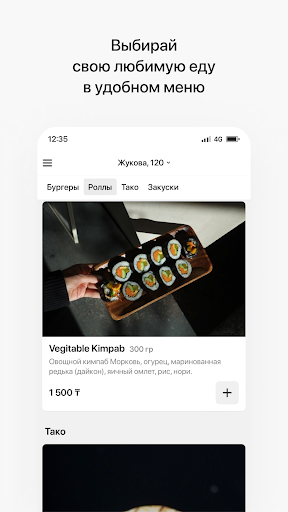 CHICKEN STAR I Казахстан Screen 2