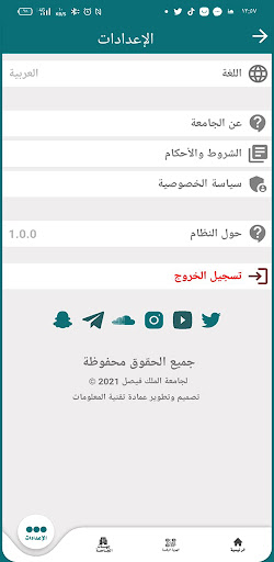 KFU Screen 2