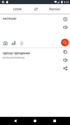 Uzbek Russian Translateのおすすめ画像4