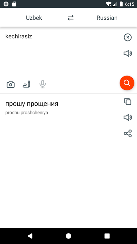 Uzbek Russian Translateのおすすめ画像4