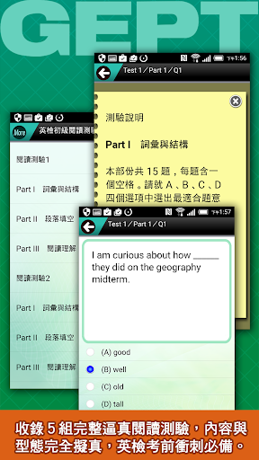 Android application 全民英檢初級-閱讀測驗1 screenshort