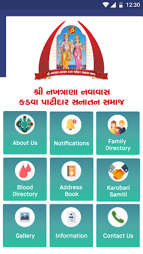 Shree Nakhatrana Navavas Patid Screen 2