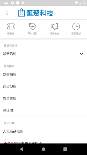 匯聚科技家電旗艦館 Screen 3