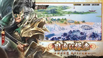 Game screenshot 君の三国 apk download