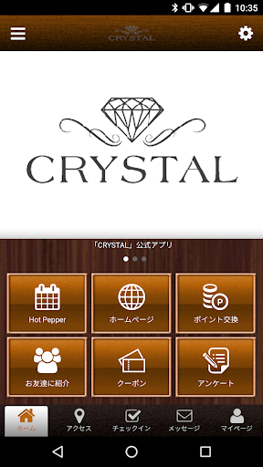 Android application CRYSTAL　公式アプリ screenshort