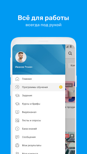 MyOffice LMS Screen 2