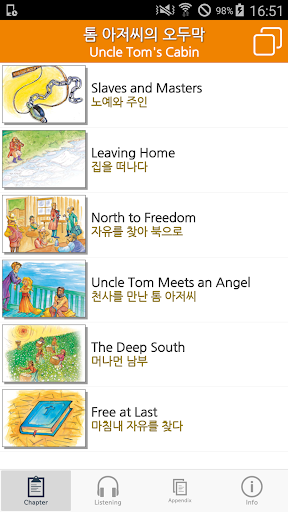 톰 아저씨의 오두막 Screen 2