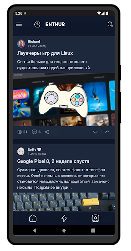 EntHub Screenshot 1 - AppWisp.com
