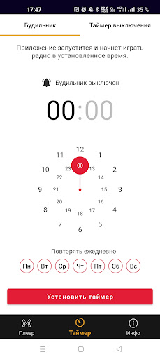 Радио 7 Исетское Screen 2