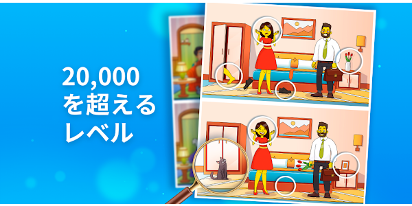 間違い探し Differences まちがいさがし Google Play のアプリ