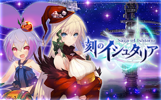 Game screenshot 刻のイシュタリア ー美少女育成xカードゲームRPG hack