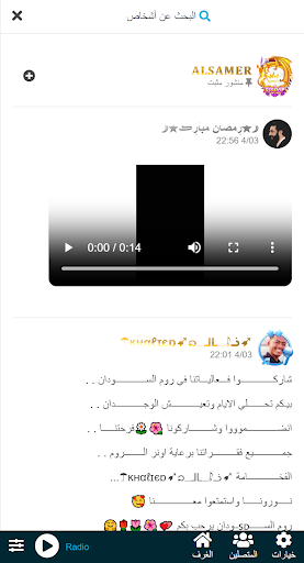 شات عربي - دردشة screenshot 4