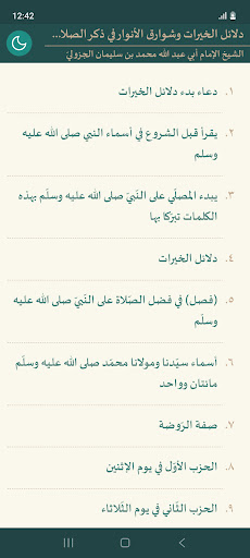 معاينة التطبيق