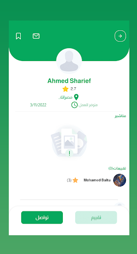 ساهل Screen 2