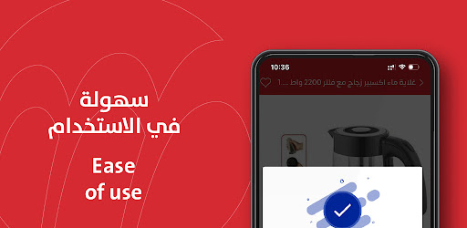 Almanea | المنيع Screen 3