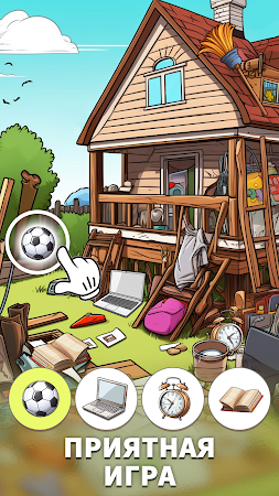 Game screenshot Скрытые люди: найти сокровища hack