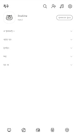 Simple white cat theme Screen 2