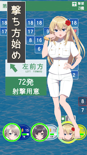 Android application こちら離小島防衛隊 screenshort
