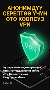 Скриншоттун сүрөтү