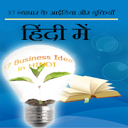 Top 49 Business Apps Like 37 Business Idea in Hindi - Best Alternatives
