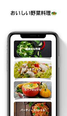 ベジタリアンレシピアプリ ビーガン料理記録 Androidアプリ Applion
