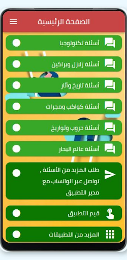 فكر واجب 2021 - أسئلة متنوعة