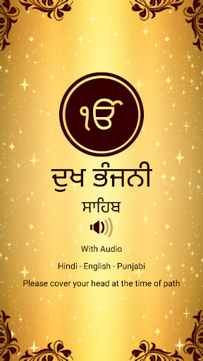 Android application Dukh Bhanjani Sahib Audio screenshort