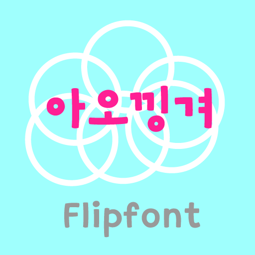 LogKkinggeo™ Korean Flipfont 1.1 Icon