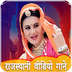 Cover Image of Download Rajasthani Song : Marwadi Video, राजस्थानी गाने 0.008 APK
