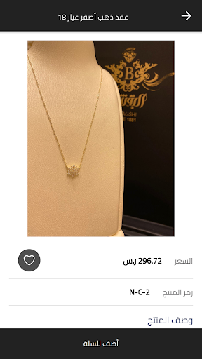البقشي ذهب وألماس Screen 3