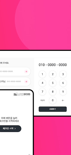 뷰카프로 셀프체크인 - vukapro check in Screen 2